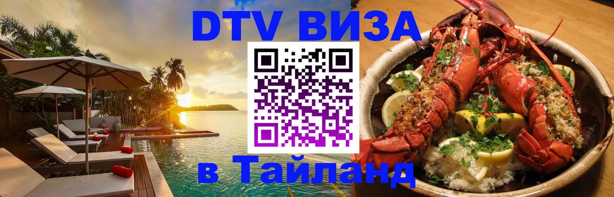 Сколько стоит DTV виза — актуальные цены, оформление даже без документов - 